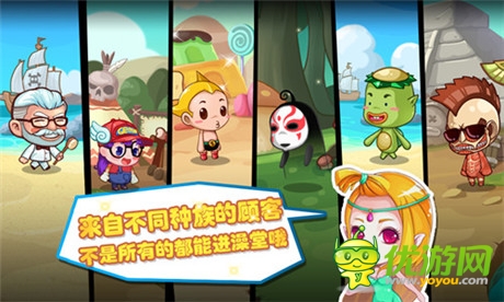 澡堂守衛(wèi)火熱招募《天天愛洗澡》單機版強勢推出