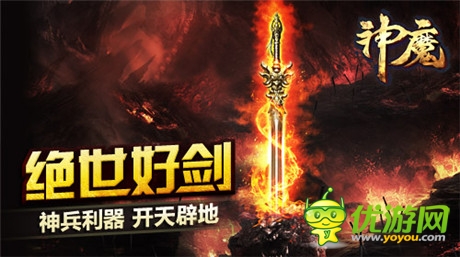 九天玄鐵鑄神兵《神魔》王者戰(zhàn)神專屬武器