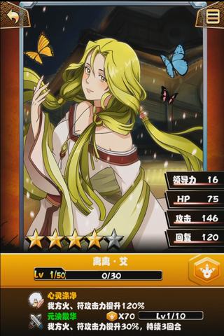 圖2：《魁拔》手游畫面精美