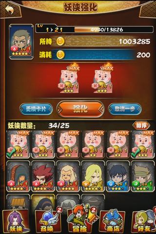 圖4：《魁拔》手游角色養(yǎng)成模式