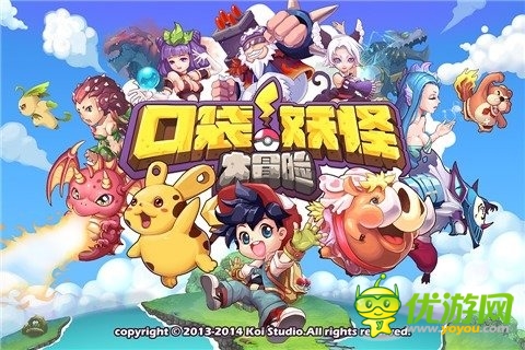 口袋妖怪大冒險截圖