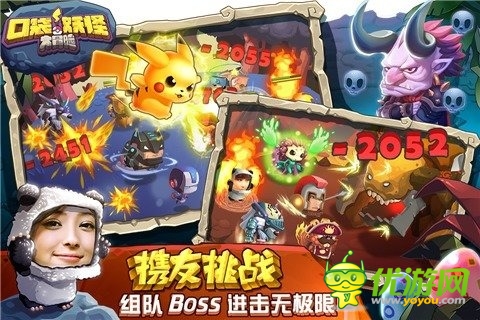 口袋妖怪大冒險截圖