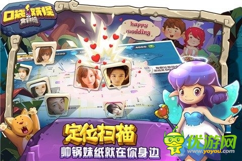 口袋妖怪大冒險截圖