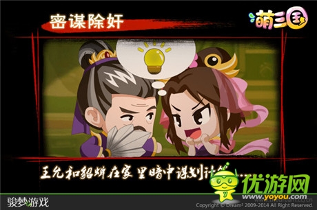 三國(guó)有愛(ài)《萌三國(guó)》劇情搞笑瞬間