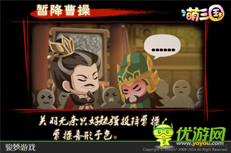 三國(guó)有愛(ài)《萌三國(guó)》劇情搞笑瞬間