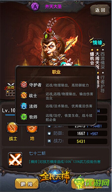 中西結(jié)合所向披靡《全民天神》截圖首曝