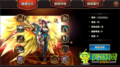 《暗黑戰(zhàn)神》:巔峰系統(tǒng)玩法揭秘