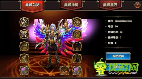 《暗黑戰(zhàn)神》:巔峰系統(tǒng)玩法揭秘