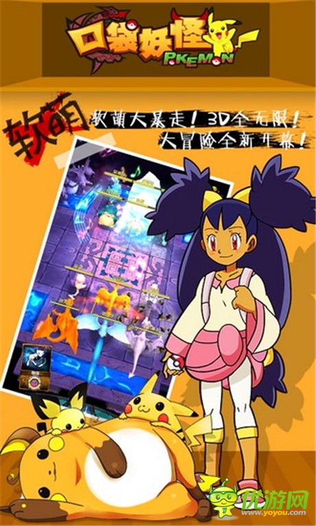 《口袋妖怪3D》新手百變玩法看過來(lái)