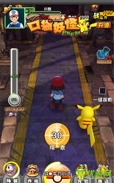 《口袋妖怪3D》新手百變玩法看過來