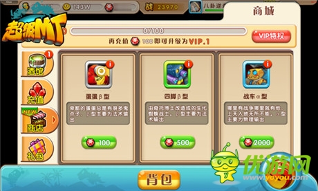 高富帥的象征《超級MT》機(jī)械獸截圖首爆