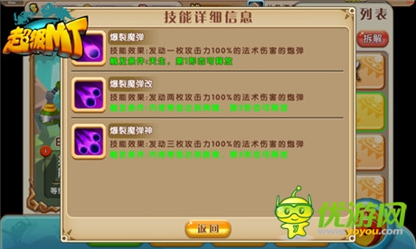 高富帥的象征《超級MT》機(jī)械獸截圖首爆