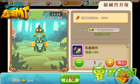 高富帥的象征《超級MT》機(jī)械獸截圖首爆