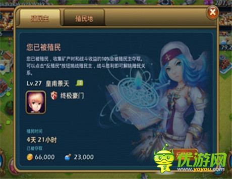 《龍騎帝國(guó)》殖民系統(tǒng) 火爆大揭秘