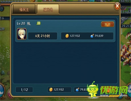 《龍騎帝國(guó)》殖民系統(tǒng) 火爆大揭秘