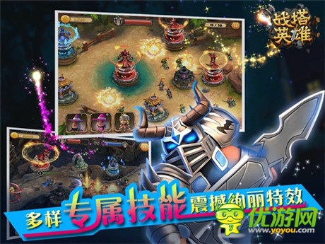 塔防策略的即時(shí)對(duì)決《戰(zhàn)塔英雄》今日指尖首測(cè)