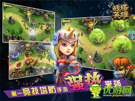 塔防策略的即時(shí)對(duì)決《戰(zhàn)塔英雄》今日指尖首測(cè)