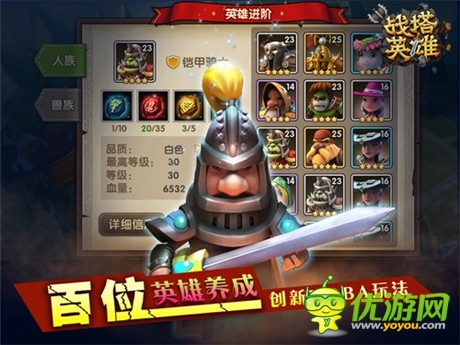 塔防策略的即時(shí)對(duì)決《戰(zhàn)塔英雄》今日指尖首測(cè)