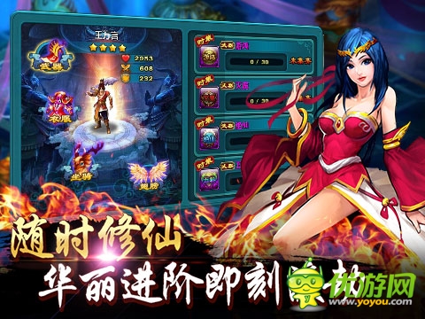 凡人修仙傳截圖欣賞