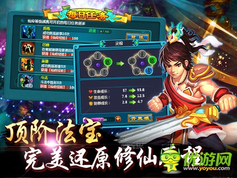 凡人修仙傳截圖欣賞