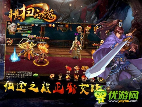 玩轉(zhuǎn)指尖格斗《橫掃西游》IOS火爆體驗(yàn)