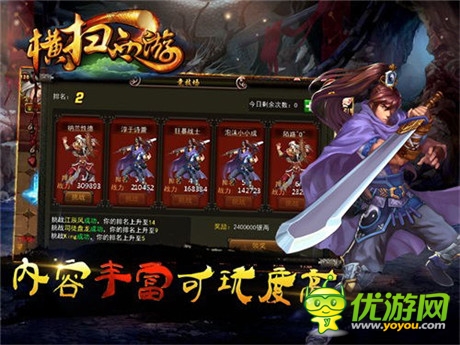 玩轉(zhuǎn)指尖格斗《橫掃西游》IOS火爆體驗(yàn)