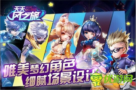 盡享3D跑酷樂(lè)趣《天天風(fēng)之旅》版本視頻首爆