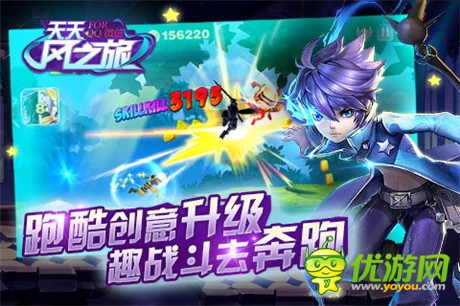 盡享3D跑酷樂(lè)趣《天天風(fēng)之旅》版本視頻首爆