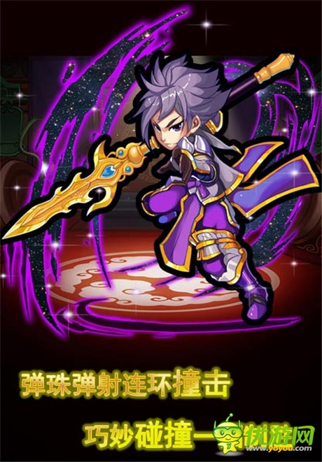 新穎創(chuàng)新《天天撞神將》掀翻全民碰撞熱潮