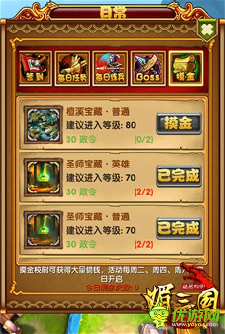 版本更新《媚三國》新關卡新活動