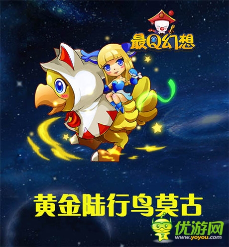 冰雪女神助陣《最Q幻想》召喚獸曝光