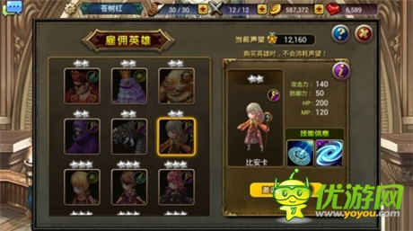 蘿卜白菜各有所愛《龍之騎士團》玩家最愛五大英雄