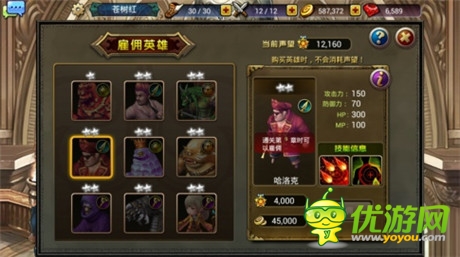 蘿卜白菜各有所愛《龍之騎士團》玩家最愛五大英雄