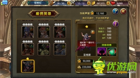 蘿卜白菜各有所愛《龍之騎士團》玩家最愛五大英雄