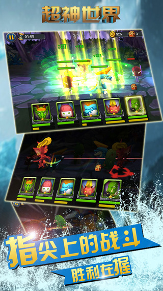 超神世界截圖欣賞