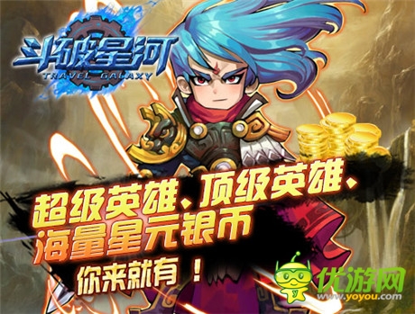 敢于面對被穿成篩子《斗破星河》公測今日火爆開啟