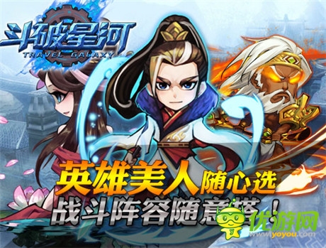 敢于面對被穿成篩子《斗破星河》公測今日火爆開啟