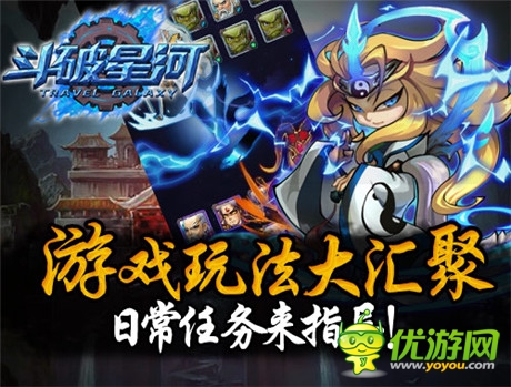 敢于面對被穿成篩子《斗破星河》公測今日火爆開啟