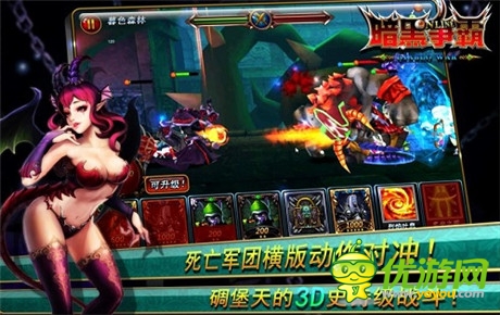 3D對(duì)沖式塔防游戲《暗黑爭霸》即將開啟內(nèi)測