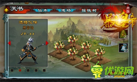 《暴走皇帝》開辟農(nóng)場(chǎng) 華麗逆襲變土豪