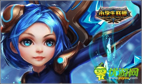 萌手游巔峰《小學(xué)生聯(lián)盟》今日正式上架iOS