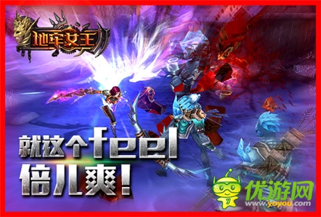 享受至強打擊感《地牢女王》搶先PVP體驗