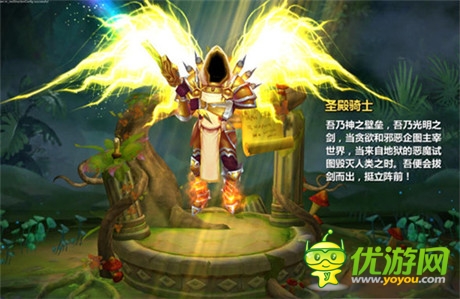 職業(yè)革命《幻想編年史》圣殿騎士覺醒功能曝光