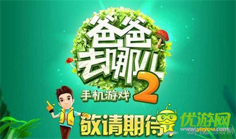 網(wǎng)爆《萬萬沒想到》觸電手游 王大錘來啦