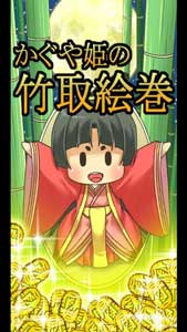 古風幼齒系養(yǎng)成手游《輝夜姬的竹取畫卷》評測