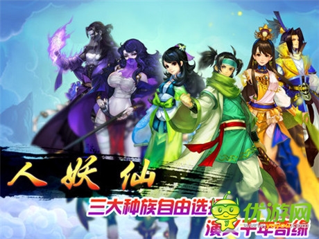 領(lǐng)略強(qiáng)者風(fēng)采《有仙氣》安卓版今日破繭來襲