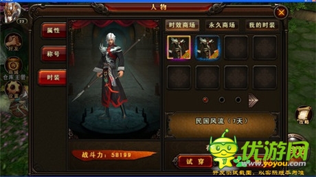 新版本即將更新《三國(guó)戰(zhàn)神》時(shí)裝系統(tǒng)詳解