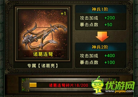 仗劍走天涯《熱血三國》神兵玩法篇(一)