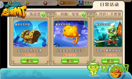 100%Q萌還原《超級MT》5大魔獸特色詳解