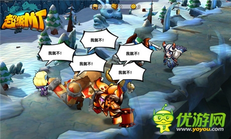 100%Q萌還原《超級MT》5大魔獸特色詳解